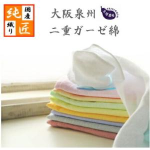 泉州 ガーゼカラーフェスタオル 2枚セット 日本製 【34×82〜85cm