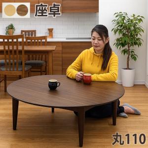 天童木工 座卓 ローテーブル ◇ 幅1210×奥行770×高さ335mm ◇ 乾