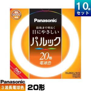 Panasonic（パナソニック） FDL18EX-LF3 コンパクト蛍光灯 3波長形