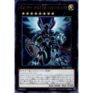 The Fallen & Virtuous(ウルトラ)(CH01-JP019) 遊戯王 : トレカ