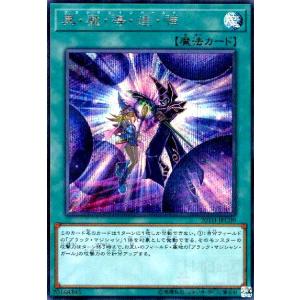 超魔導竜騎士-ドラグーン・オブ・レッドアイズ(スーパー) 遊戯王