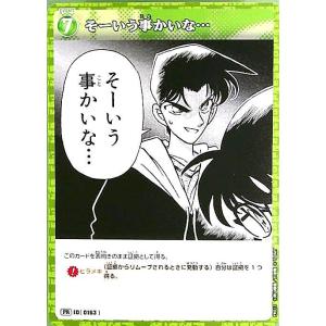 悠久の真紅・モノ(LG)(BP17-076) シャドウバースエボルヴ : トレカ