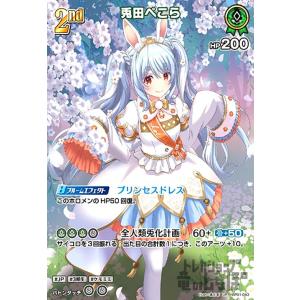 ロボ子さん(OSR)(hBP06-007) ホロライブオフィシャルカードゲーム