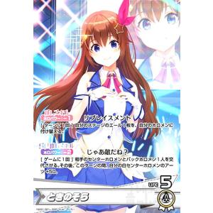 ロボ子さん(OSR)(hBP06-007) ホロライブオフィシャルカードゲーム