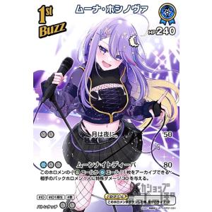 hololive OFFICIAL CARD GAME クインテットスペクトラム 沙花叉クロヱ