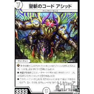 デュアルショックドラゴン(SR)(17/80) デュエルマスターズ : トレカ