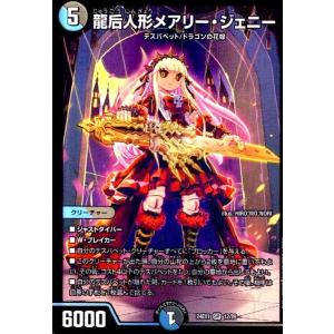 冥土人形ヴァミリア・バレル(VR)(28/89) デュエルマスターズ : トレカ