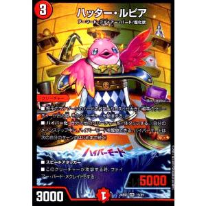 龍后凰翔クイーン・ルピア(SR)(秘3/秘5) デュエルマスターズ : トレカ