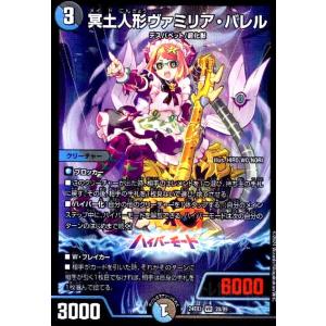 タカラトミー（TAKARA TOMY） デュエルマスターズ/DM24-EX1/SP8/R