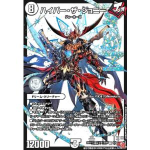 呪怨」の頂天 サスペンス(SR)(TD1/TD3) デュエルマスターズ : トレカ