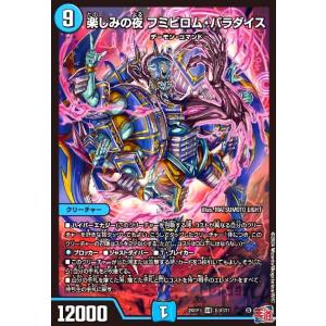 呪怨」の頂天 サスペンス(SR)(TD1/TD3) デュエルマスターズ : トレカ