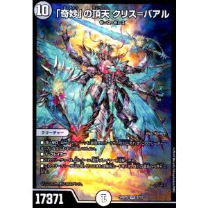 蝿の王クリス=タブラ=ラーサ(SR)(1/13) デュエルマスターズ : トレカ