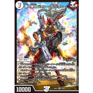 ドリーム・ボルメテウス・ホワイト・ドラゴン(DMR)(DM4/DM4) デュエル