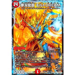 双龍覇王 モルトVERSUS(DMR)(DM3/DM4) デュエルマスターズ : トレカ