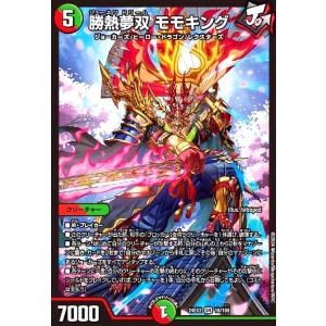 ボルメテウス・サファイア・ドラゴン(VR)(33/100) デュエルマスターズ