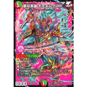 ボルメテウス・サファイア・ドラゴン(VR)(33/100) デュエルマスターズ