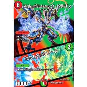 ボルシャック・栄光・ルピア(C)(T10/T10) デュエルマスターズ : トレカ