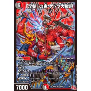 偽りの希望 鬼丸「終斗」(SR)(S7・S10)/火 デュエルマスターズ