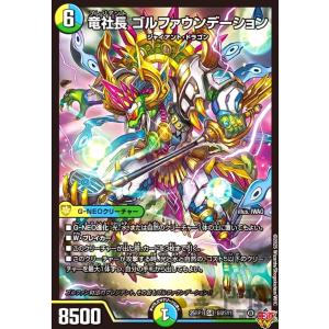 タカラトミー（TAKARA TOMY） 月下卍壊 ガ・リュミーズ 卍(「ライザの