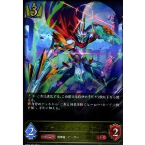 ジャバウォック(LG)(BP03-055)/ドラゴン シャドウバースエボルヴ