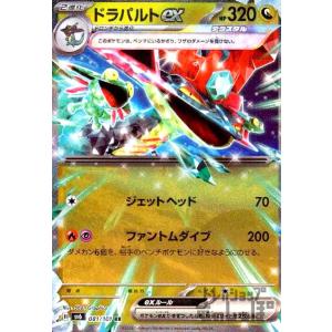 アクアパッチ ポケモンカード : トレカショップ竜のしっぽ Yahoo!店