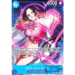 ボア・ハンコック(C/パラレル)(ST03-013)[ベストセレクションvol.2