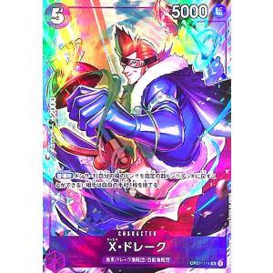 Mr.2・ボン・クレー(ベンサム)(SEC)(EB01-061)/紫/ワンピースカード