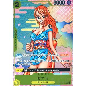 ナミ(R・パラレル・白枠)(OP01-016)(illust.Sunohara)/赤/ワンピース