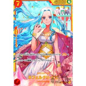 マゼラン(L・パラレル)(OP02-071)/紫/ワンピースカードゲーム