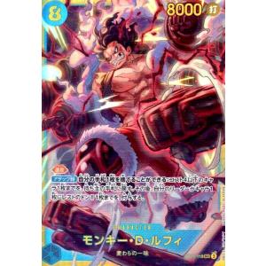 モンキー・D・ルフィ(SEC)(OP05-119)/紫/ワンピースカードゲーム