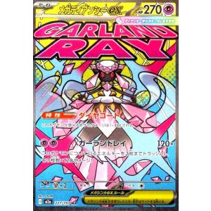 ロケット団のミュウツーex(SAR)(237/193) ポケモンカード : トレカ