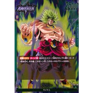 パラレル】ドラゴンボールスーパーカードゲーム FB07-121 孫悟飯：SH