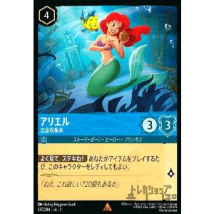 ディズニー ロルカナTCG 81/204・JA・3 宇宙スライム モーフ (日本語版