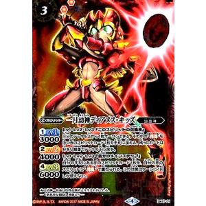 超神星龍ジークヴルム・ノヴァXV(XV)(BS70-XV01) バトルスピリッツ