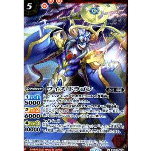 太陽龍ジークアポロドラゴンX(X)(SD43-X01)/赤 バトルスピリッツ