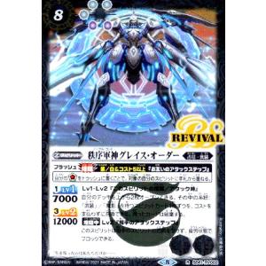 BANDAI（バンダイ） バトルスピリッツ PX25-03 文車神姫クロエ【2025