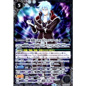 氷刃血解／ミブロックバラガンオリジン(CP)(BS55-TCP07)/白 バトル