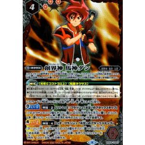 BANDAI（バンダイ） バトルスピリッツ/BS37-X06 維持神ヴィシューテン