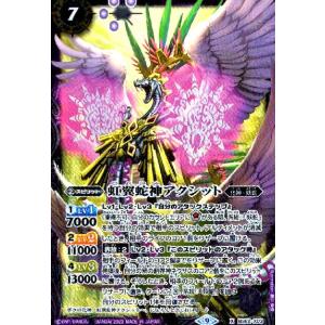 バトルスピリッツ ストライクフリーダムガンダム［ミーティア装備