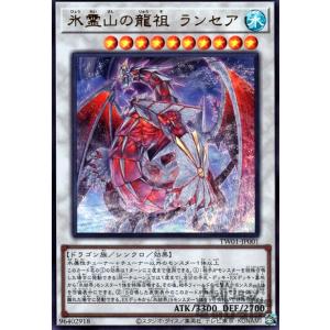 氷結界の龍 グングニール(シークレット)/シン7水 遊戯王 : トレカ