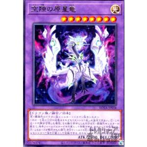 コナミデジタルエンタテインメント 聖痕喰らいし竜 ウルトラレア CH01