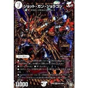 オラマッハザジョニー[MAS・シク][M1秘3・M2]/自然 デュエルマスターズ