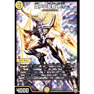 オラマッハザジョニー[MAS・シク][M1秘3・M2]/自然 デュエルマスターズ