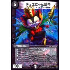 黒神龍ブライゼナーガ(SR)(12・80)/闇 デュエルマスターズ : トレカ