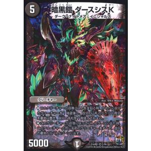 邪眼皇ロマノフI世(SR)(邪3・邪13)/闇 デュエルマスターズ : トレカ