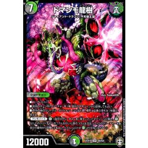 龍装艦チェンジザ／六奇怪の四？土を割る逆瀧？[20th][15A・20]/水