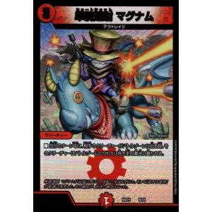 プラチナワルスラS[VR][11・18]/水 デュエルマスターズ : トレカ