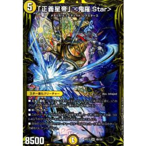 龍風混成ザーディクリカ(SR)(S7・S11)/多色 デュエルマスターズ