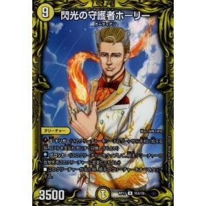 龍風混成ザーディクリカ(SR・20th)(10A・20)/多色 デュエルマスターズ