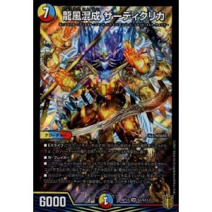 邪龍 ジャジーブラッド(SR)(秘11/秘24) デュエルマスターズ : トレカ